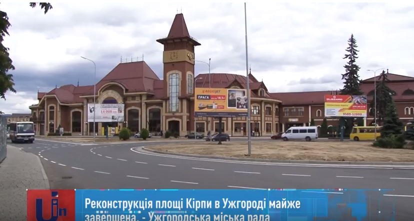 В Ужгороді завершують реконструкцію площі Кірпи (ВІДЕО)