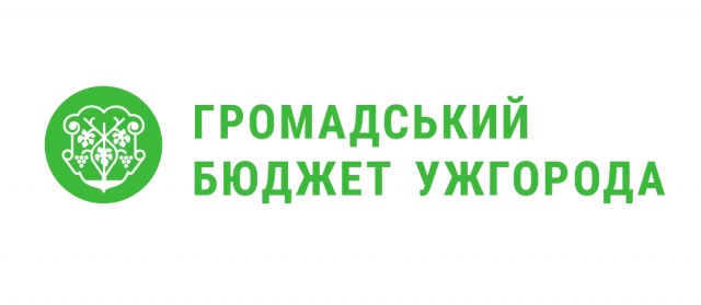 В Ужгороді вилучили "ліві" голоси та визначили нових переможців серед проектів, що фінансуватимуться з громадського бюджету