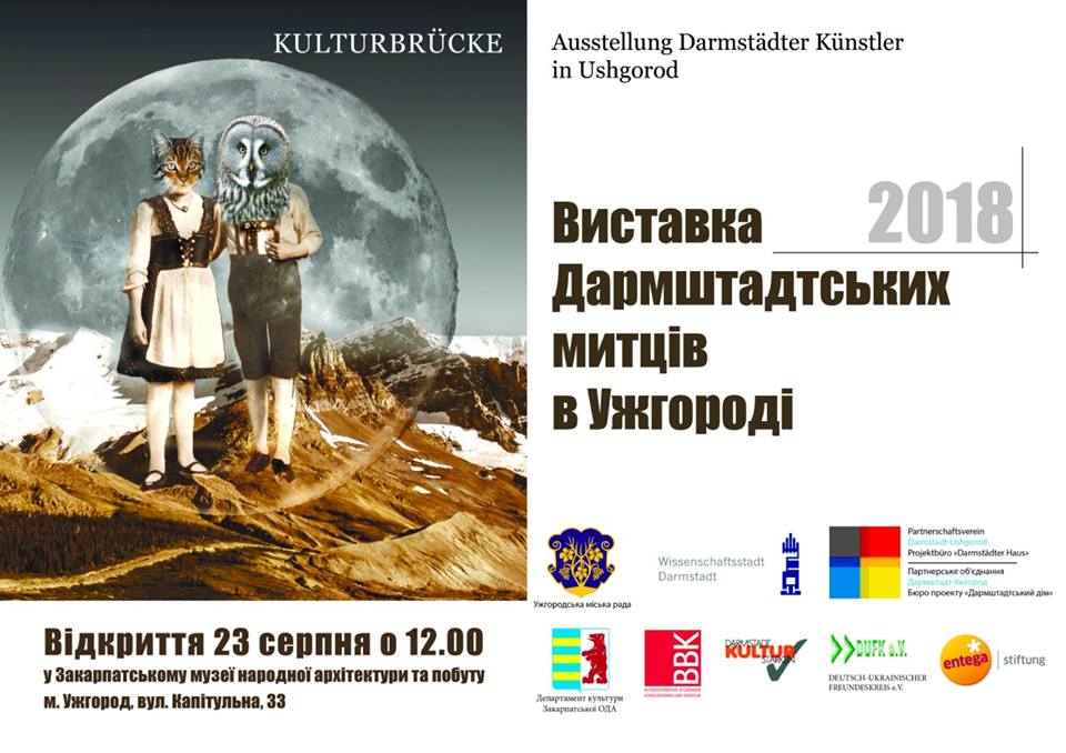 Виставку митців із Дармштадта презентують в Ужгороді