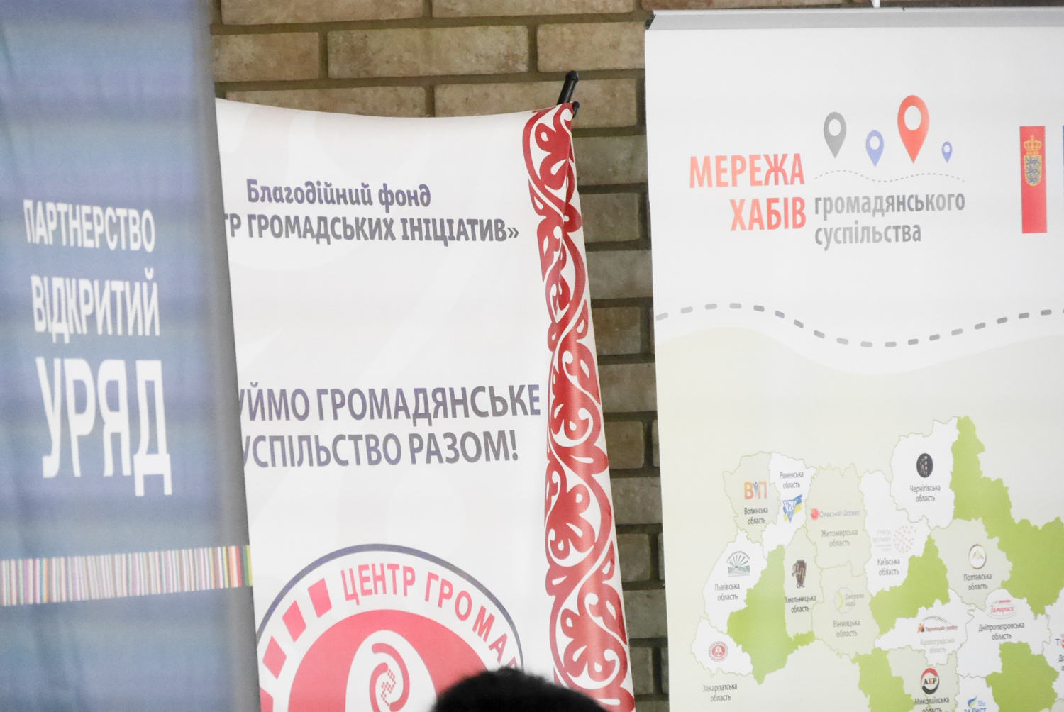 В Ужгороді розповіли про впровадження ініціативи "Партнерство "Відкритий Уряд" та її успішні практики (ФОТО)