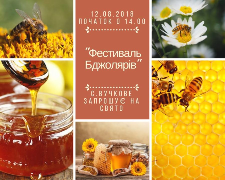На Міжгірщині бджолярі пропонуватимуть скуштувати "Смак меду"