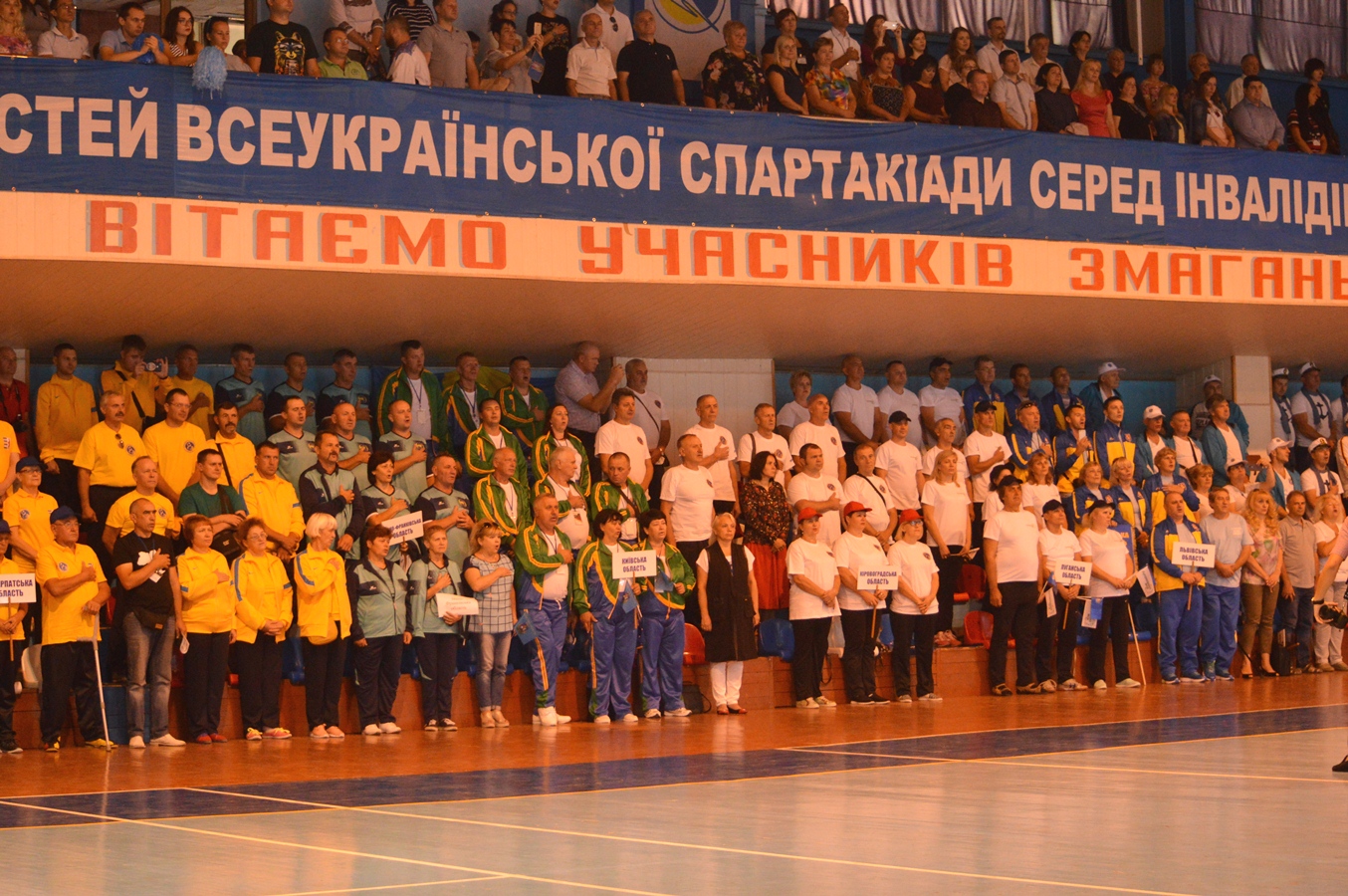 На Закарпатті проходять фінальні змагання VI Всеукраїнської спартакіади "Сила духу" (ФОТО)