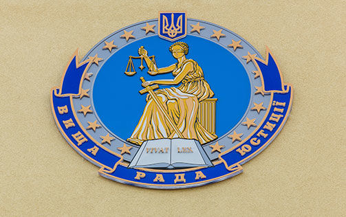 ВРП звільнила у відставку двох суддів з Закарпаття - з Ужгорода і Воловця