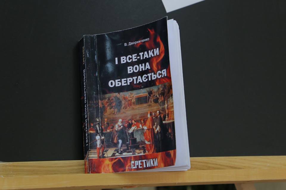 У Мукачеві Віктор Дворниченко презентував свою нову публіцистичну книгу (ФОТО)