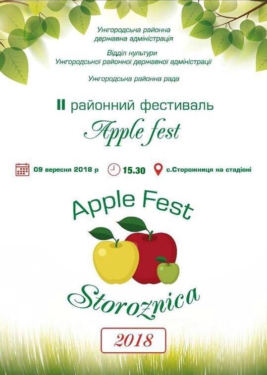 Яблучний фестиваль відбудеться у приужгородській Сторожниці