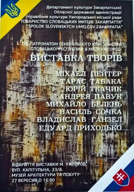 В Ужгороді відкриють художню виставку Товариства словацьких митців Закарпаття 