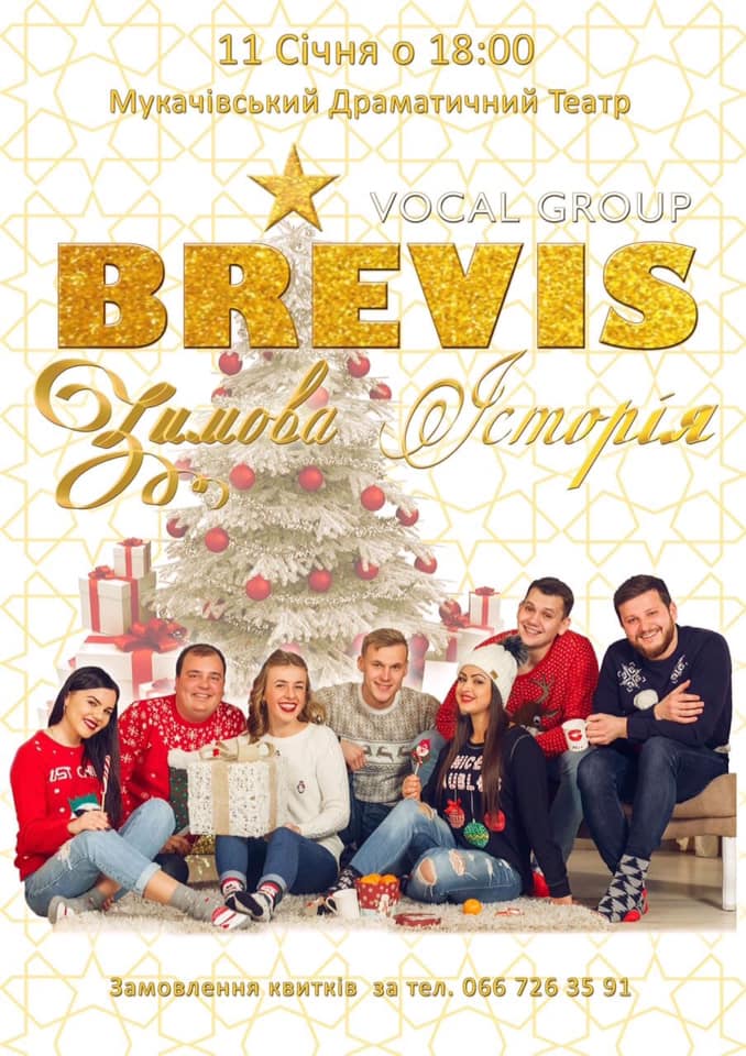 Свою "Зимову історію" представить у Мукачеві вокальний гурт "Brevis"
