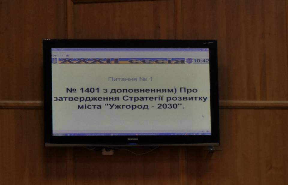 Доопрацьований проект Стратегії розвитку "Ужгород-2030" ухвалили на сесії міськради