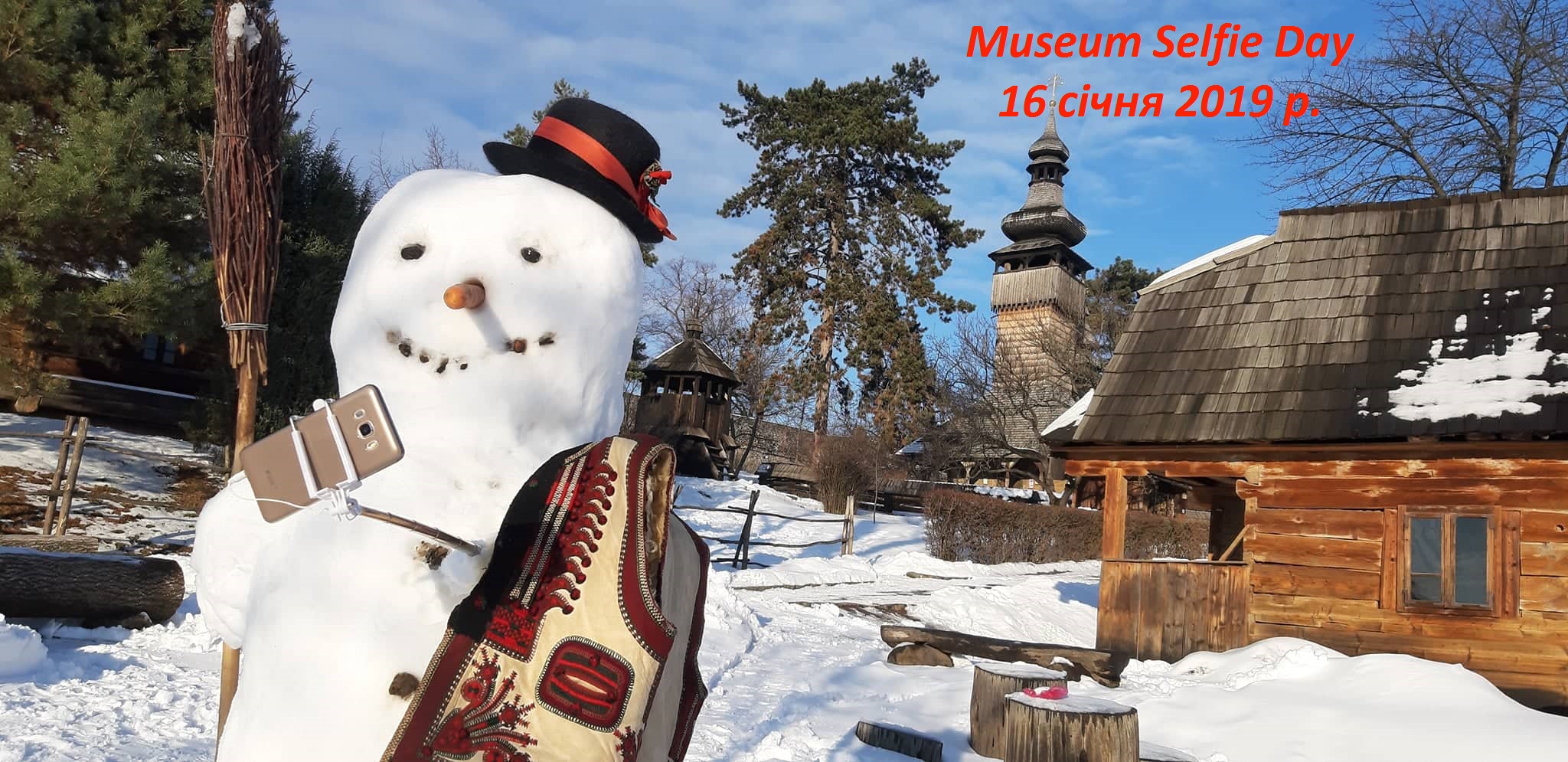 Ужгородський скансен запрошує на Museum Selfie Day  