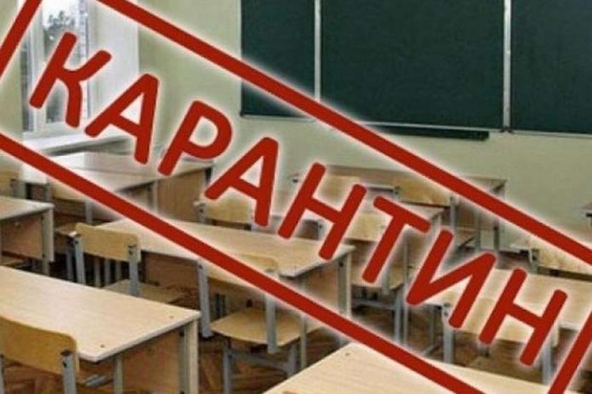 Школи Рахівщини до 8 лютого закрито на карантин