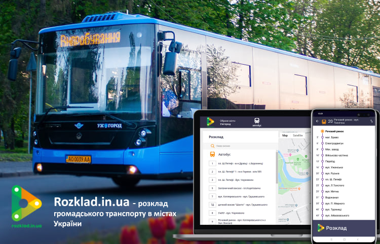 Розклад руху міського транспорту в Ужгороді тепер можна дізнатися зі смартфону чи планшета (ФОТО)