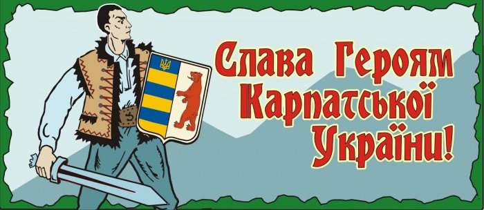 За тиждень у Рахові відбудеться Всеукраїнський фестиваль "Карпатська Україна-2019"