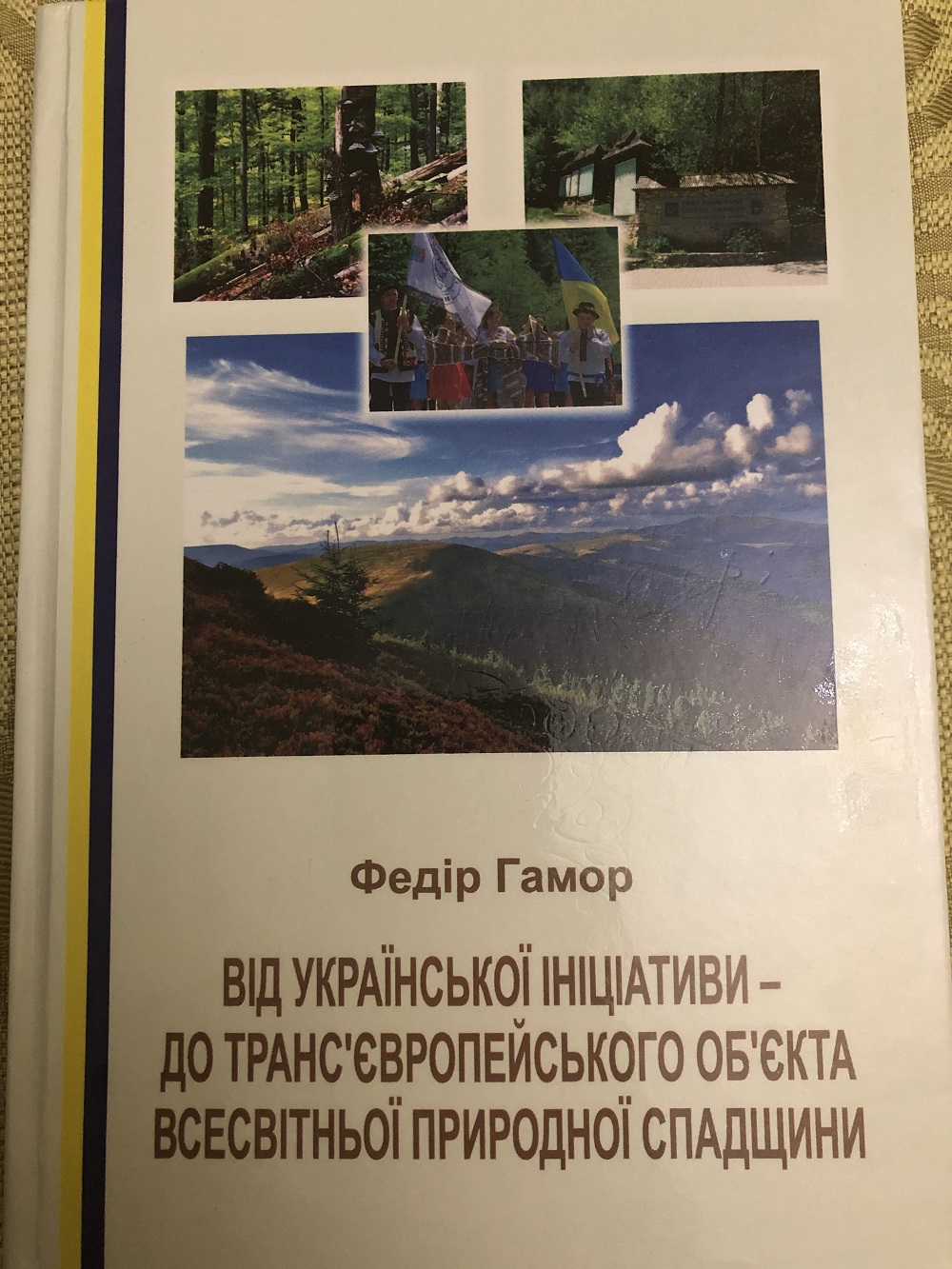 Побачила світ книжка професора Гамора про букові праліси Українських Карпат
