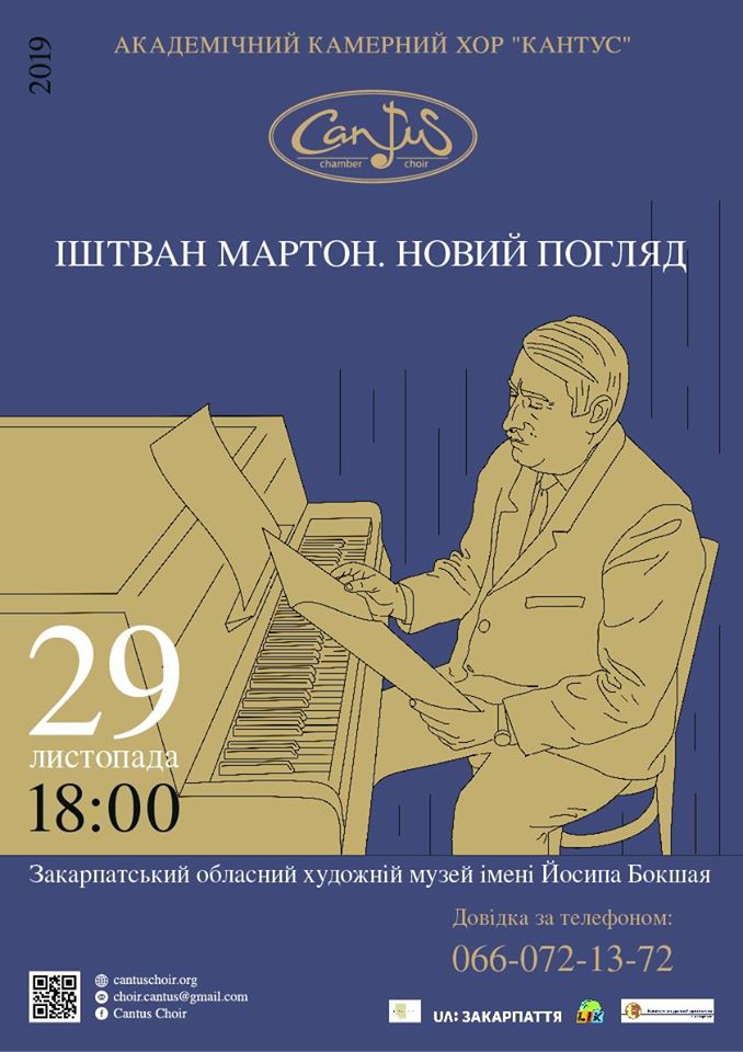 "Невідомого Мартона" представить в Ужгороді "Кантус" до дня народження композитора