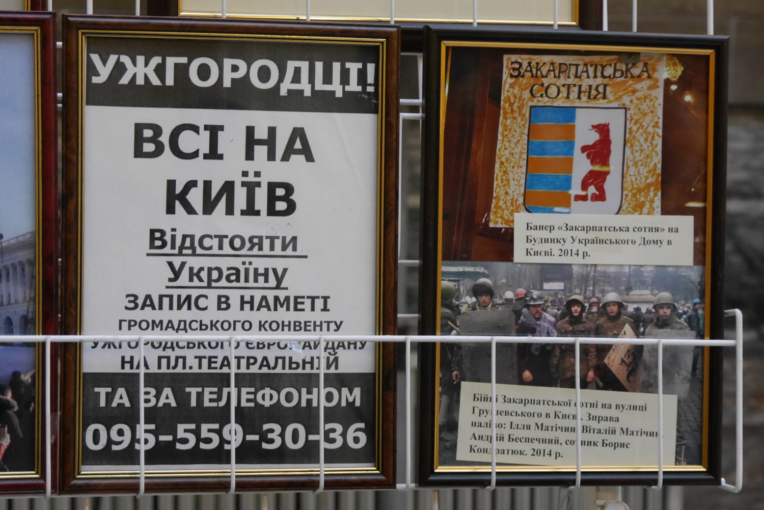 В Ужгороді до Дня Гідності і Свободи представили експозицію світлин із Майдану та речі учасників Революції Гідності (ФОТО) 