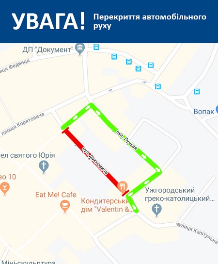 В Ужгороді зв'язку з ремонтом до вечора буде частково перекрито автомобільний рух на вул. Духновича
