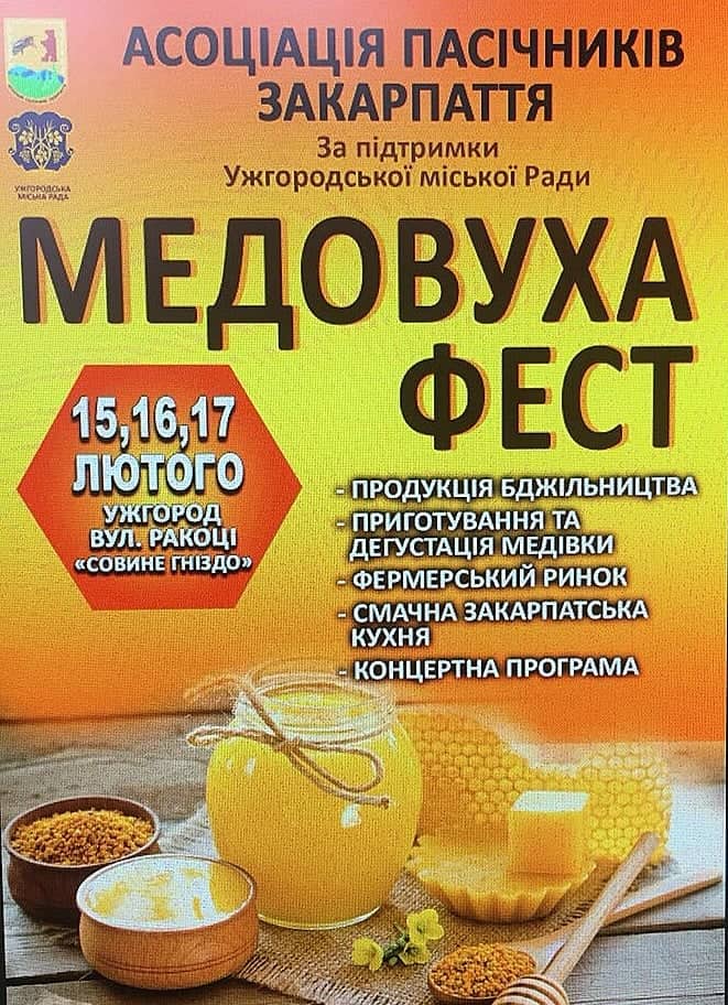 Тиждень в Ужгороді закриватиме "Медовуха Фест"
