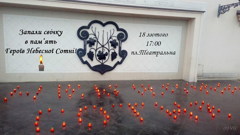 В Ужгороді відбудеться громадське вшанування Героїв Небесної Сотні