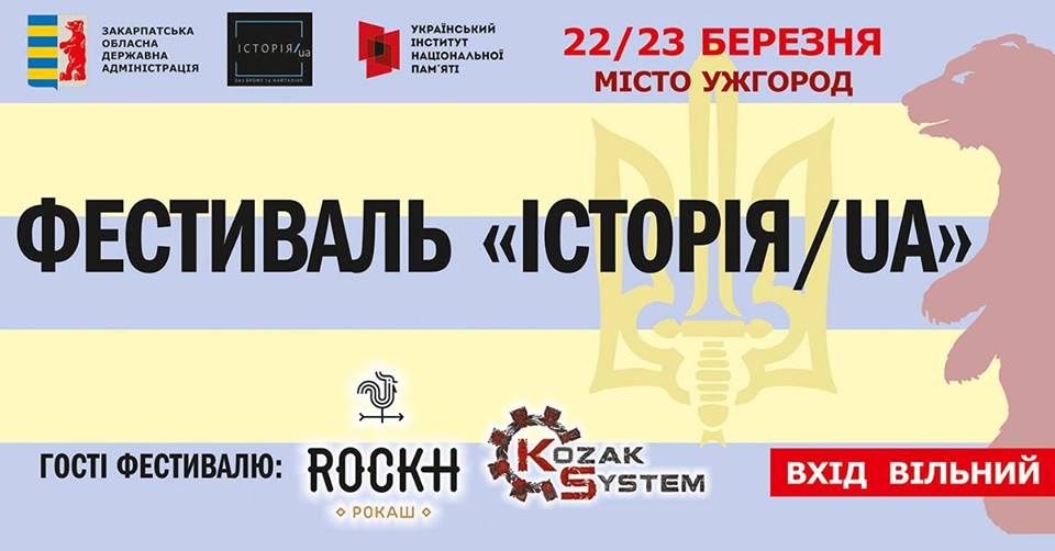 Черговий фестиваль "Історія:UA" проведуть на Закарпатті, приурочивши до 80-річчя утворення Карпатської України
