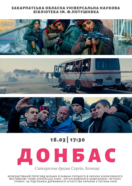 В Ужгороді пройде перший кіноклубний фестиваль "Нове українське кіно"