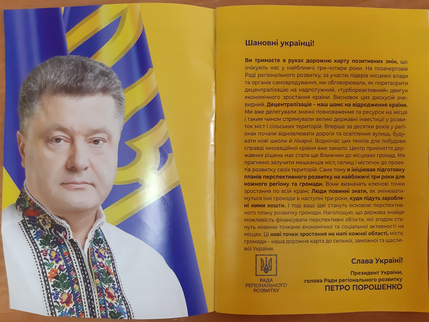 В Ужгороді у поштових скриньках містяни знаходять "листи від Президента" (ФОТО)
