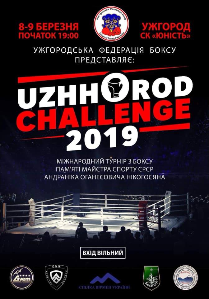 8-9 березня в Ужгороді – міжнародний турнір із боксу Uzhhorod challenge-2019