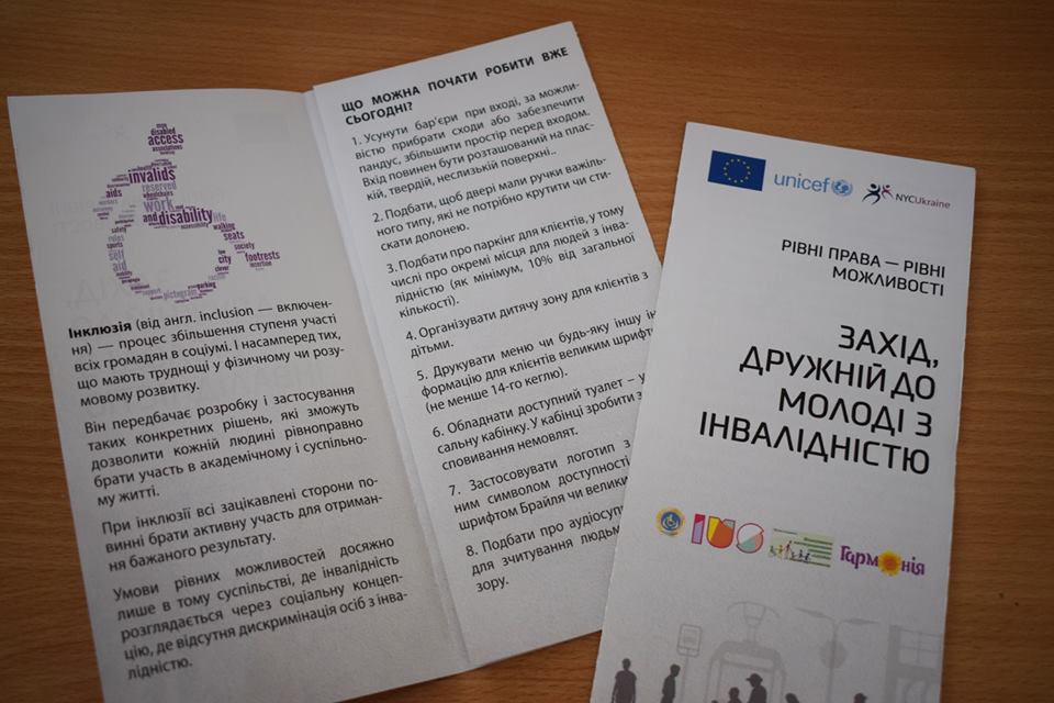 Обговорення "Захід, дружній до молоді з інвалідністю" відбулося в Ужгороді (ФОТО)