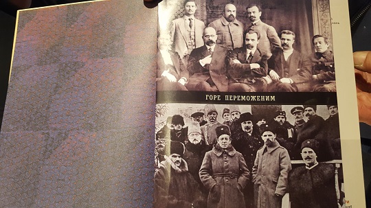 В Ужгороді презентують книгу про репресованих міністрів УНР та Української Держави (ФОТО)