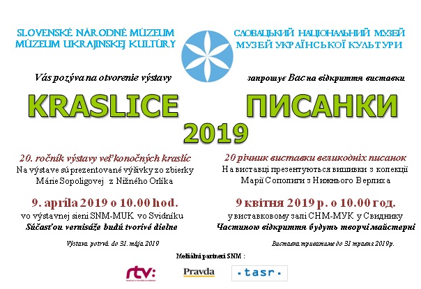 У Музеї української культури у словацькому Свиднику відбудеться виставка великодніх писанок і вишивки