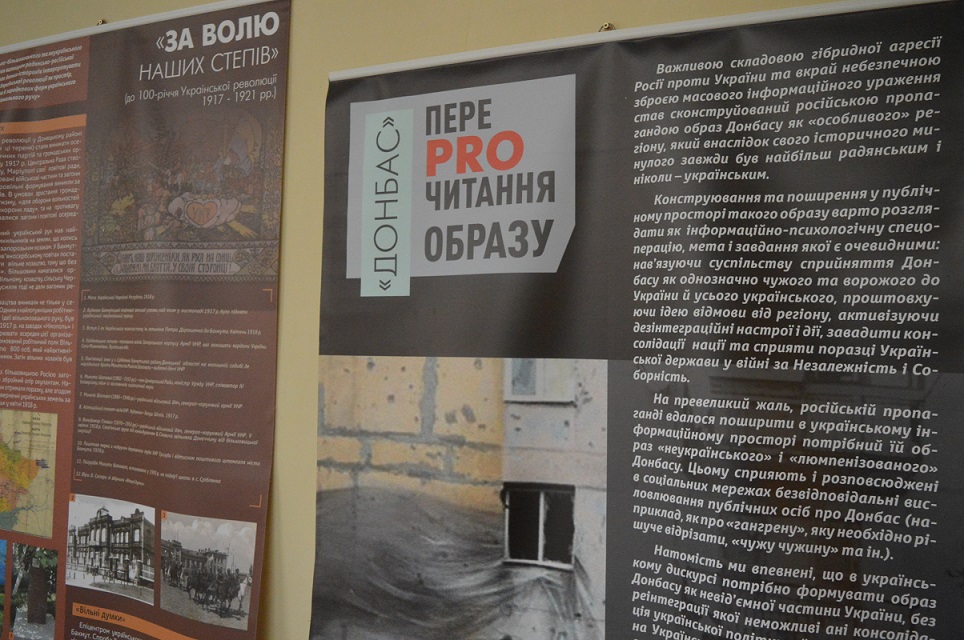В Ужгороді відкрилася виставка "Донбас: переPROчитання образу"