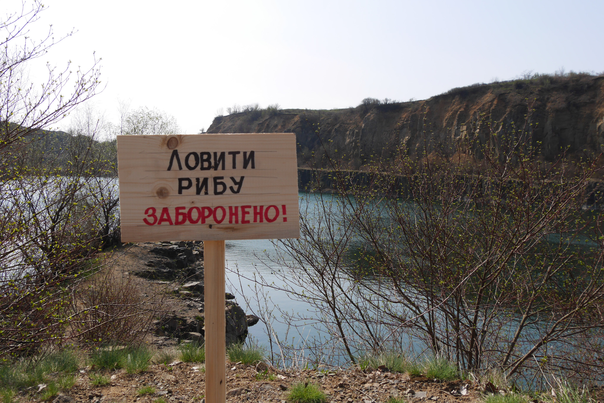 Попереджувальні таблички про заборону вилову риби розмістили вздовж Ужа в Ужгороді (ФОТО)