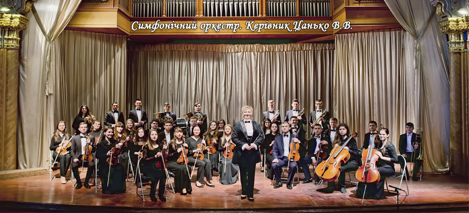 Фестиваль "Музика без кордонів" завершиться "симфонічною" програмою "Від бароко до року"