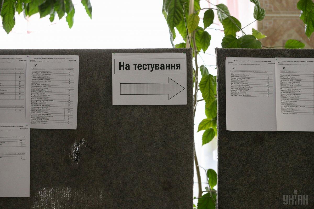 Явка на ЗНО з української мови та літератури в Ужгороді становила 97,4%