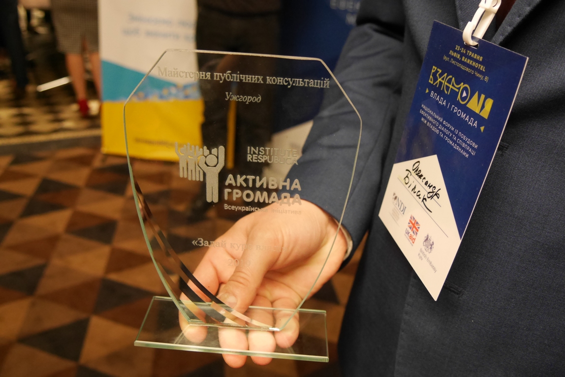 Ужгород отримав відзнаку Національного демократичного інституту міжнародних відносин (ФОТО)
