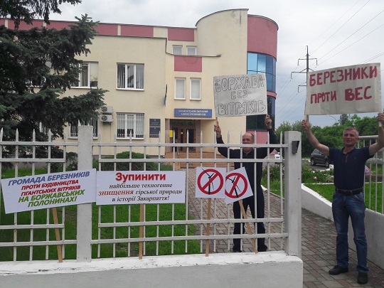 ФОТОФАКТ. В Ужгороді перед окружним судом збирається мітинг за збереження Боржави