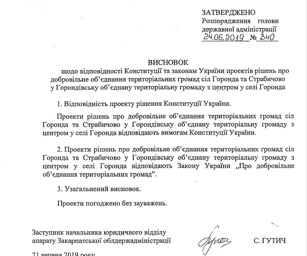 Потенційна Горондівська ОТГ отримали висновок від Закарпатської ОДА (ДОКУМЕНТИ)