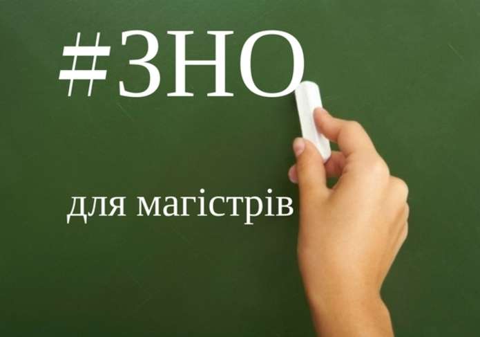 В Ужгороді відбулося тестування з єдиного вступного іспиту з іноземної мови для потенційних магістрів