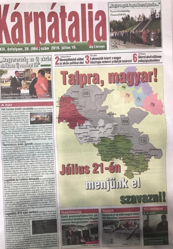 На Закарпатті СБУ порушила справу за сепаратизм через "передвиборче" забарвлення частини Закарпаття в "угорські" кольори