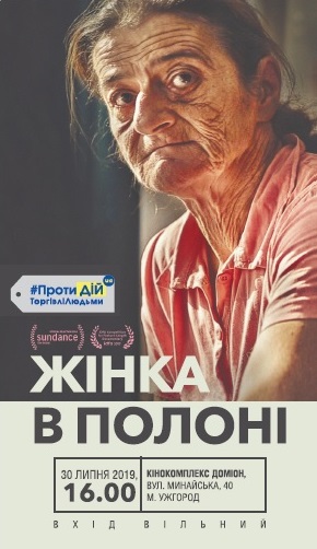 У Всесвітній день протидії торгівлі людьми в Ужгороді безкоштовно покажуть документальний фільм "Жінка в полоні"