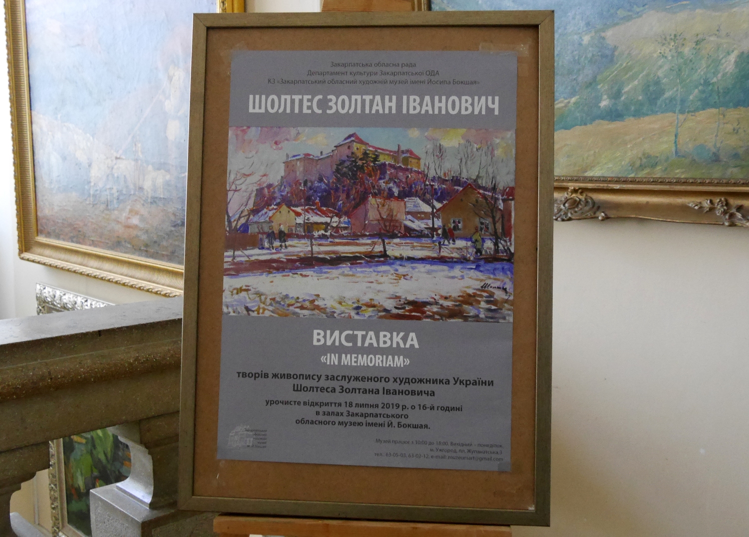 До 110-річчя Золтана Шолтеса в Ужгороді відкрили виставку творів митця "In memoriam" (ФОТО)