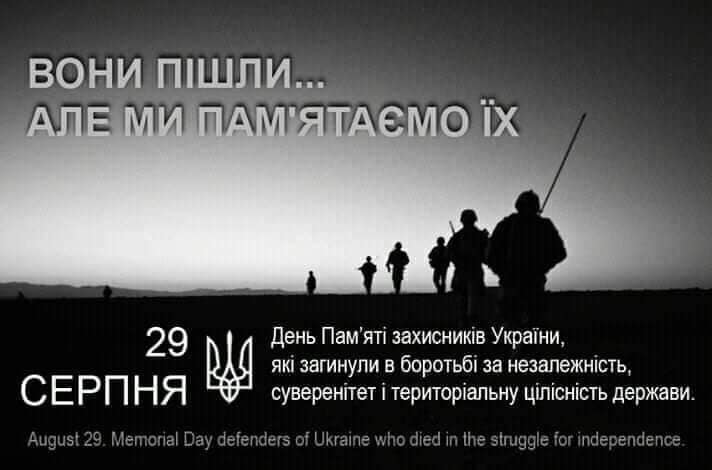 В Ужгороді відбудеться молебень за полеглими в російсько-українській війні вояками