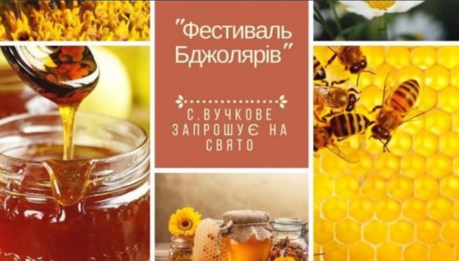 На Міжгірщині відбудеться "Фестиваль бджолярів"