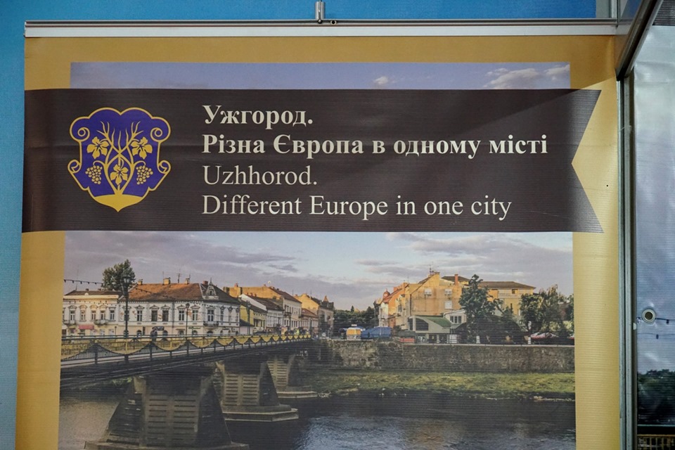В Ужгороді відкрили "Тур'євроцентр-Закарпаття" (ФОТО)