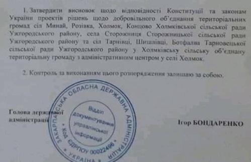 Бондаренко підписав розпорядження щодо створення Холмківської ОТГ (ДОКУМЕНТ)