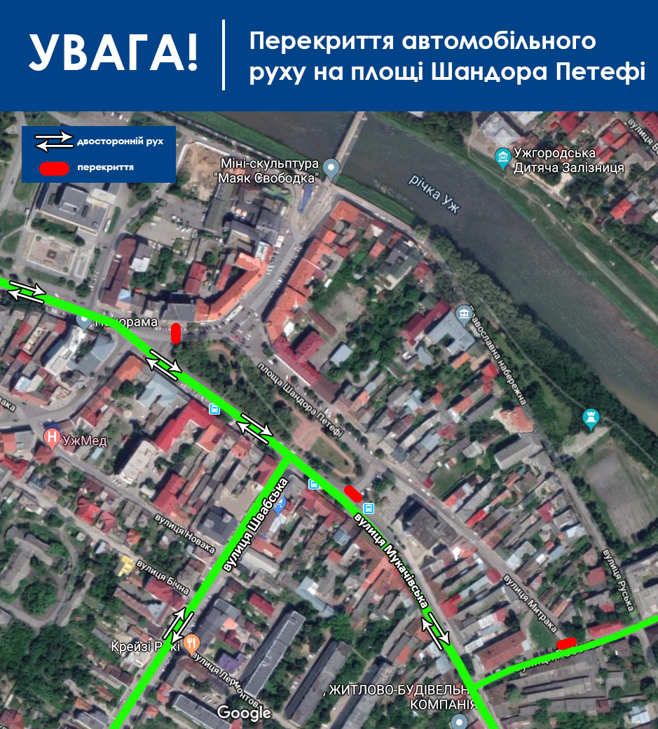 В Ужгороді, з огляду на заходи до Дня міста, на кілька днів частково перекриють рух на пл. Петефі