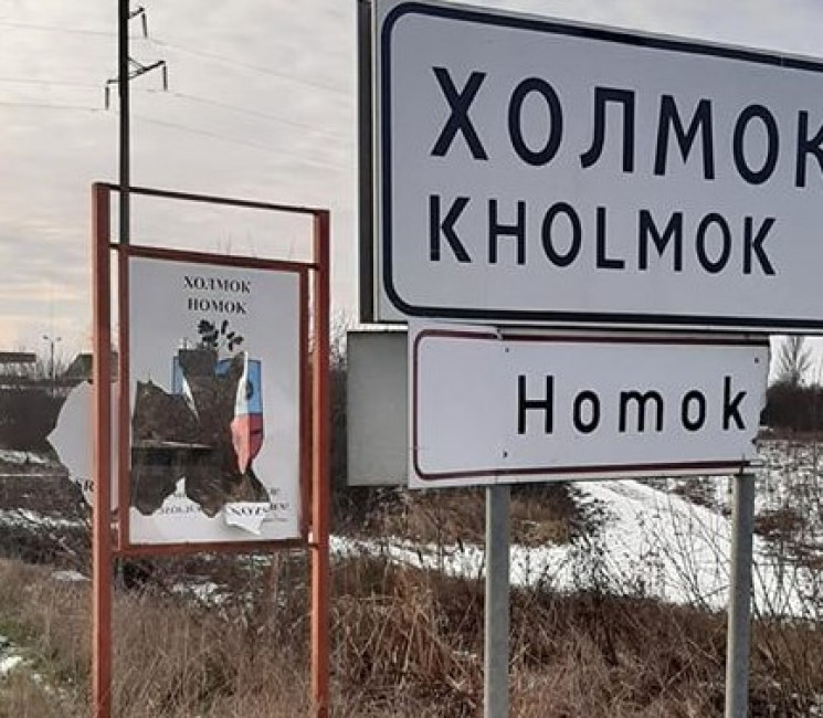 На Ужгородщині затримали двох місцевих, що на Різдво пошкодили угорськомовну табличку на в'їзді в Холмок