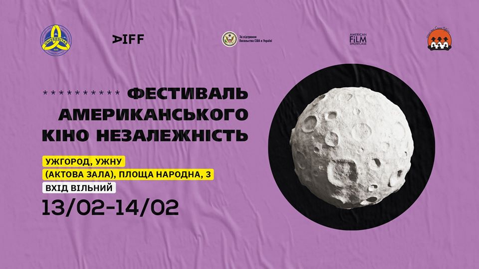 Фестиваль американського кіно "Незалежність" відбудеться в Ужгороді