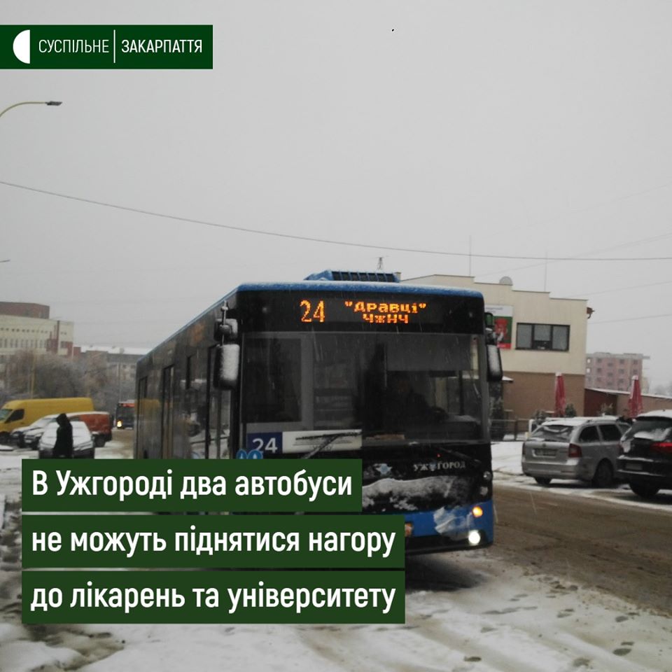 ФОТОФАКТ. В Ужгороді два "Електрони" застрягли через сніг на підйомі на БАМ 