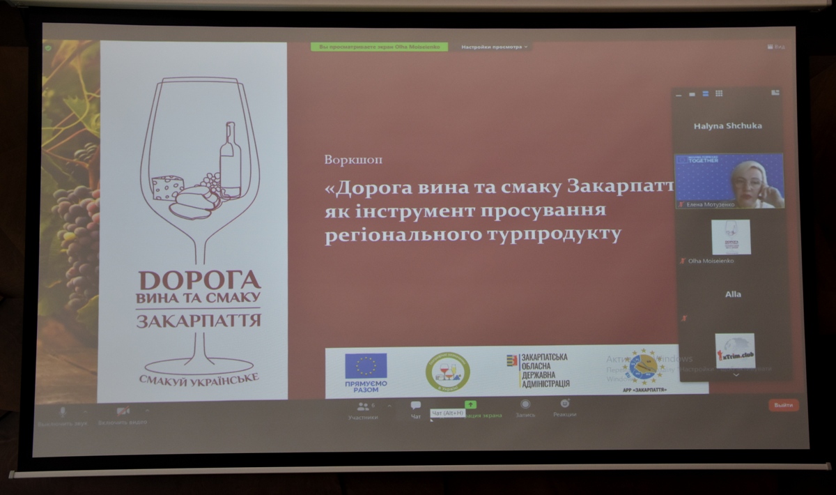 На Ужгородщині презентували унікальний етногастрономічний маршрут "Дорога вина та смаку Закарпаття" (ФОТО)