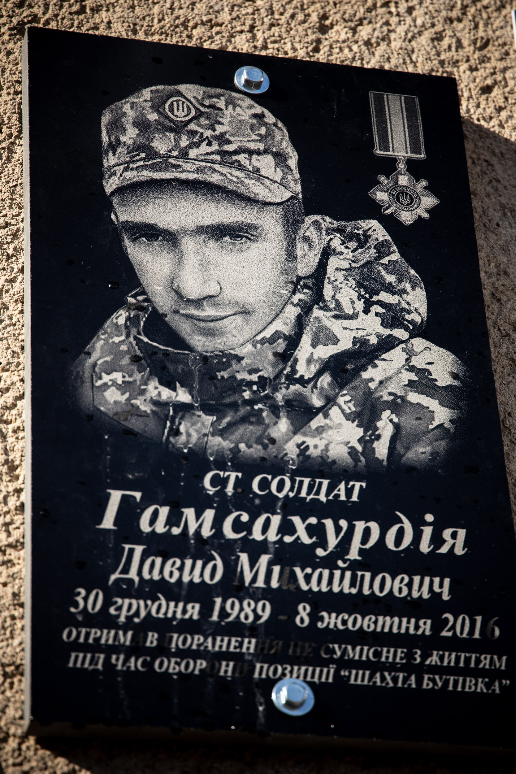 В Ужгороді відкрили меморіальну дошку полеглому в російсько-українській війні Давиду Гамсахурдії (ФОТО)